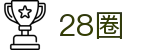 28圈官网 - 28圈娱乐平台入口